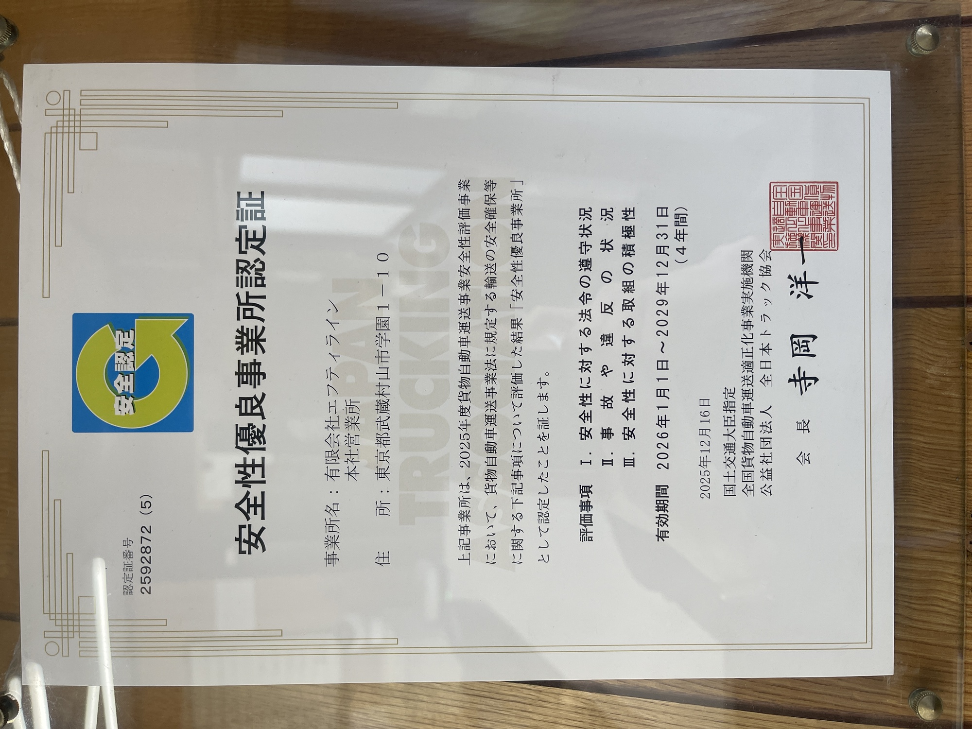 新着情報の画像